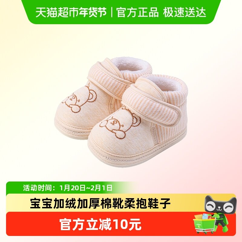 秋冬季宝宝婴儿鞋加绒加厚保暖步前鞋棉鞋软底可爱新生儿魔术贴,童鞋/婴儿鞋/亲子鞋,婴儿步前鞋/袜鞋,淘宝优惠券,粉丝福利购,淘宝优惠卷
