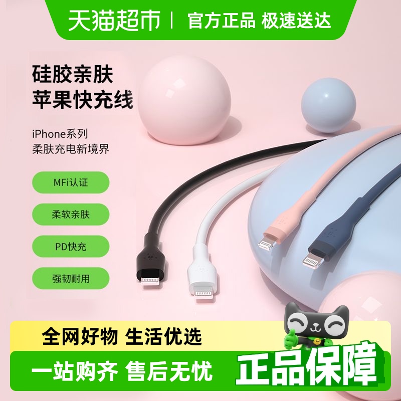 BelkiniPhonel׷ƻMFi֤PD÷33.2Ԫ