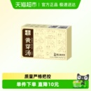 老金磨方中式 药茯苓干姜党参冲饮养生黄芽汤125g