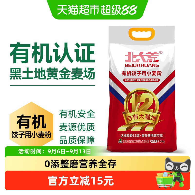 北大荒有机饺子粉筋道2.5kg图片