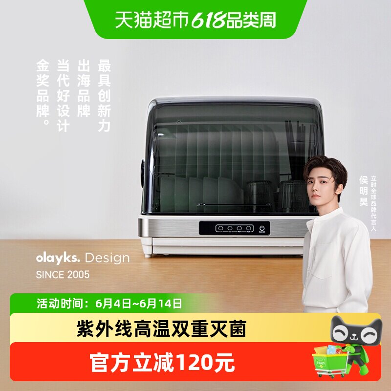 olayks消毒柜42L小型碗筷台式保洁柜紫外线