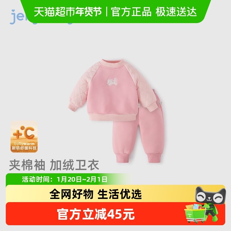 [抗菌远红外]儿童衣服女孩秋冬男小童加绒运动休闲两件套宝宝套装,童装/婴儿装/亲子装,套装,淘宝优惠券,粉丝福利购,淘宝优惠卷