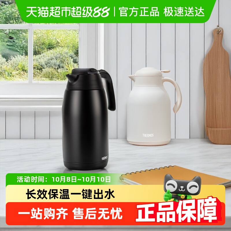 膳魔师304不锈钢大容量保温壶