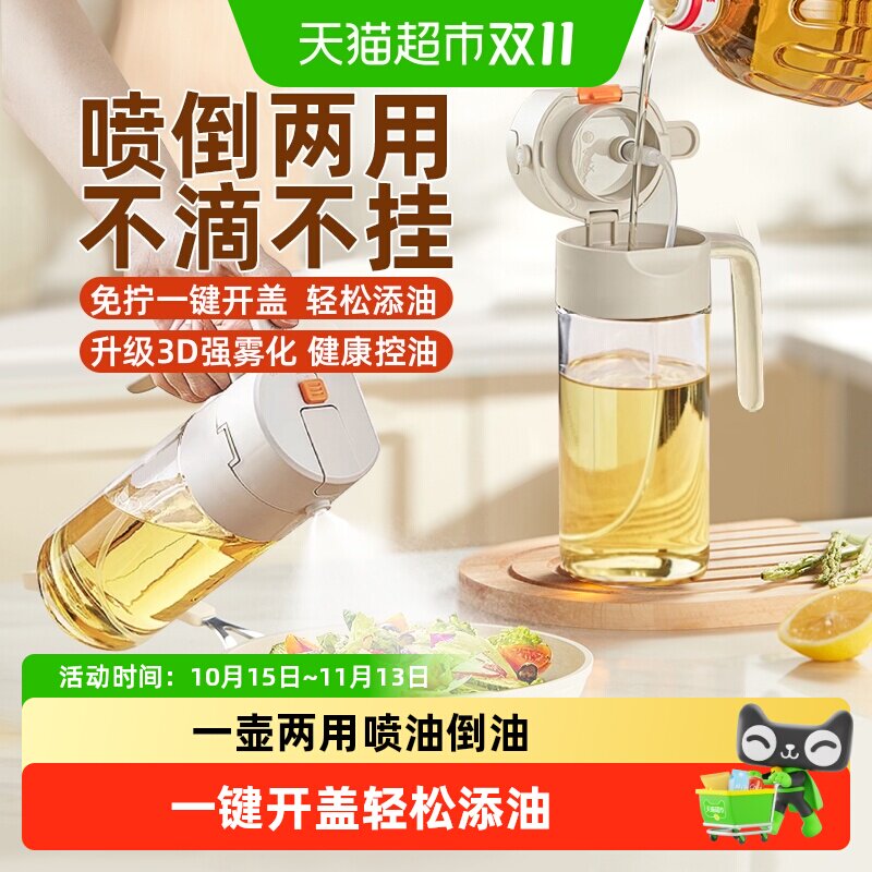 WOOTii玻璃倒喷两用不挂油壶
