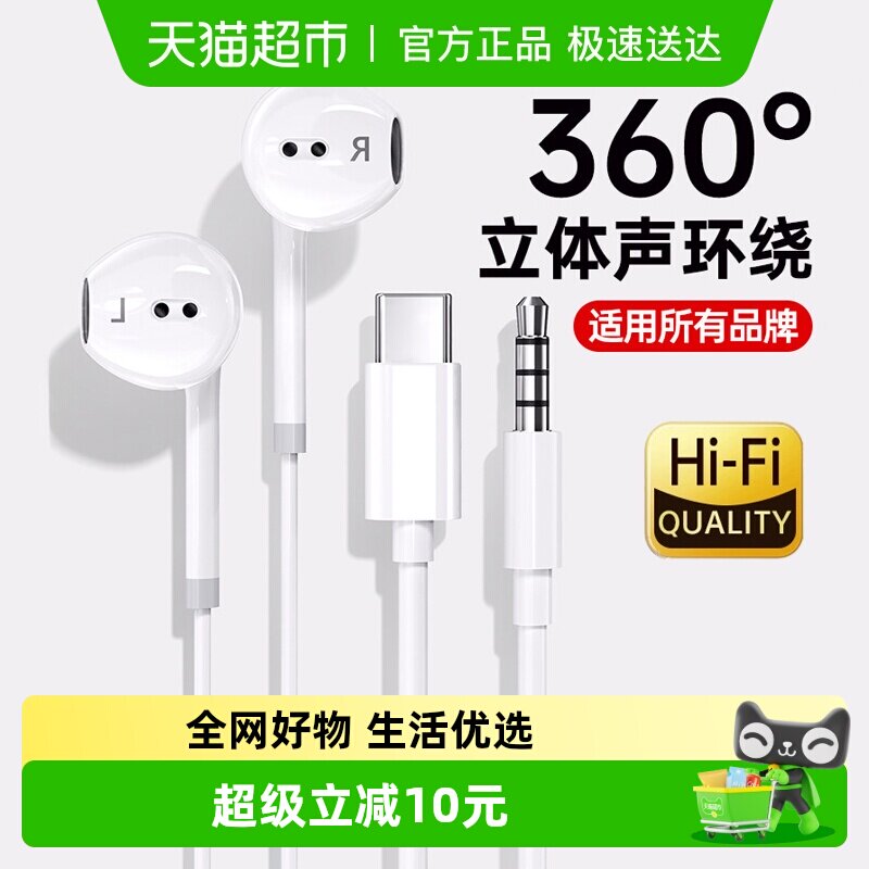 醒你入耳式有线耳机type-c接口圆孔适用于苹果vivo华为op