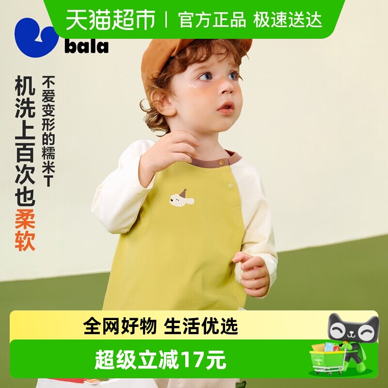 【糯米T】迷你巴拉巴拉男童女宝儿童长袖T恤春纯棉婴儿宝宝打底衫