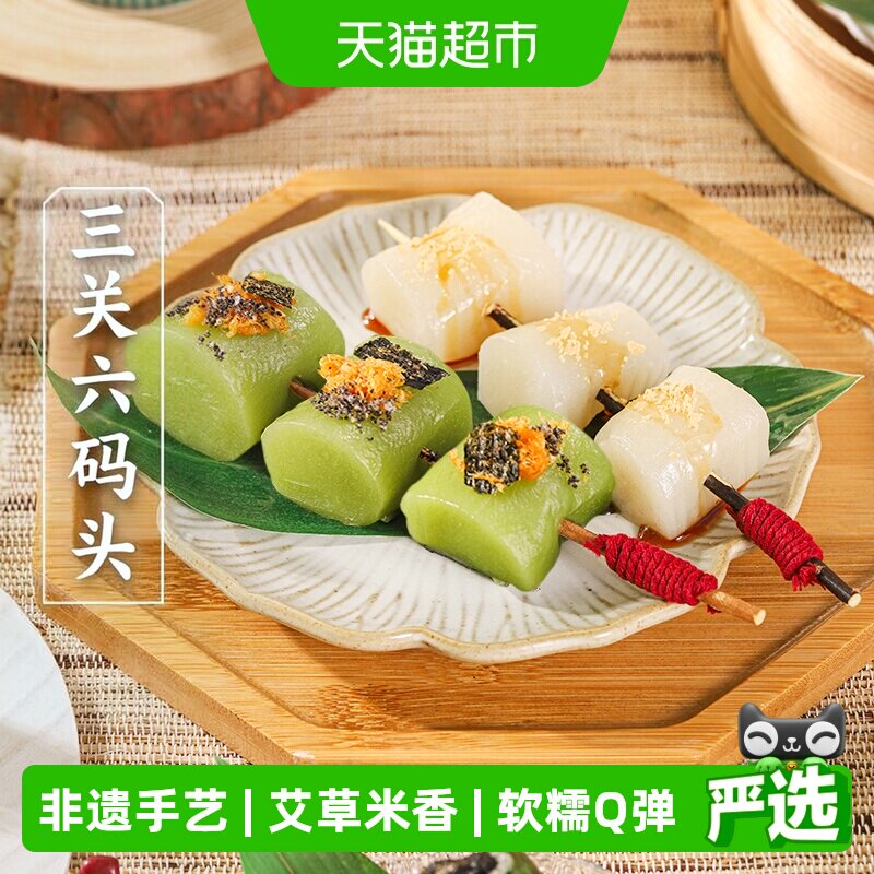 三关六码头手打冷吃年糕手工红糖抹茶年糕糯叽叽宁波特产即食糕点