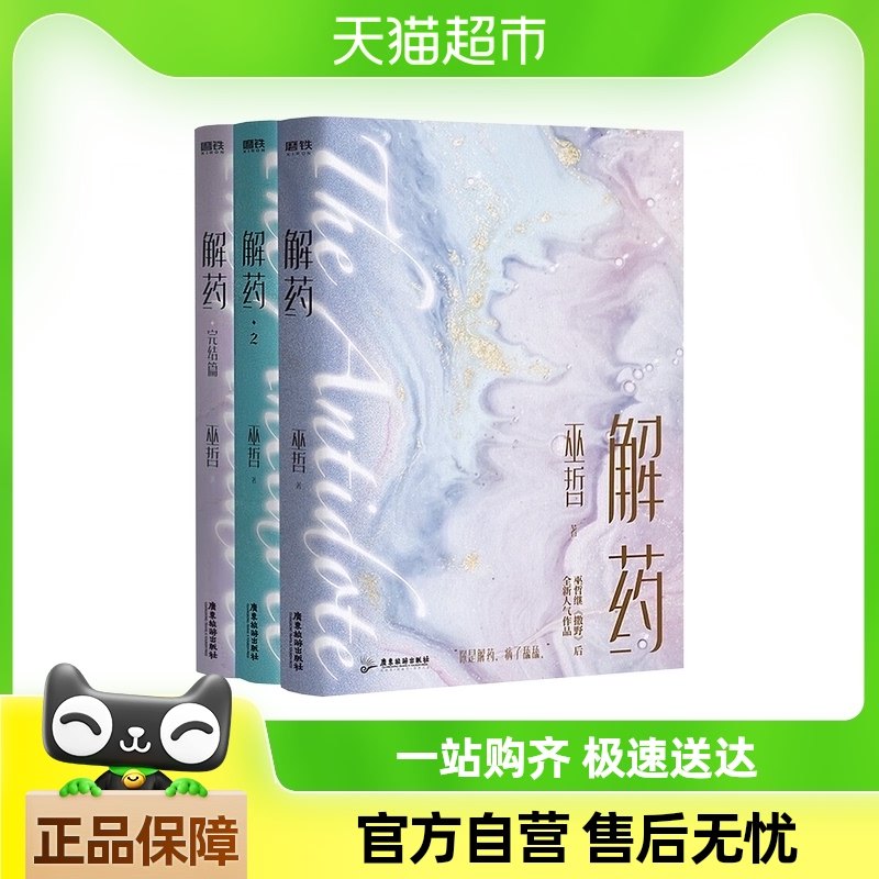 ��ѡ ��ҩȫ������3�� ��ҩ123���ƪ ������Ұ�ഺС˵������