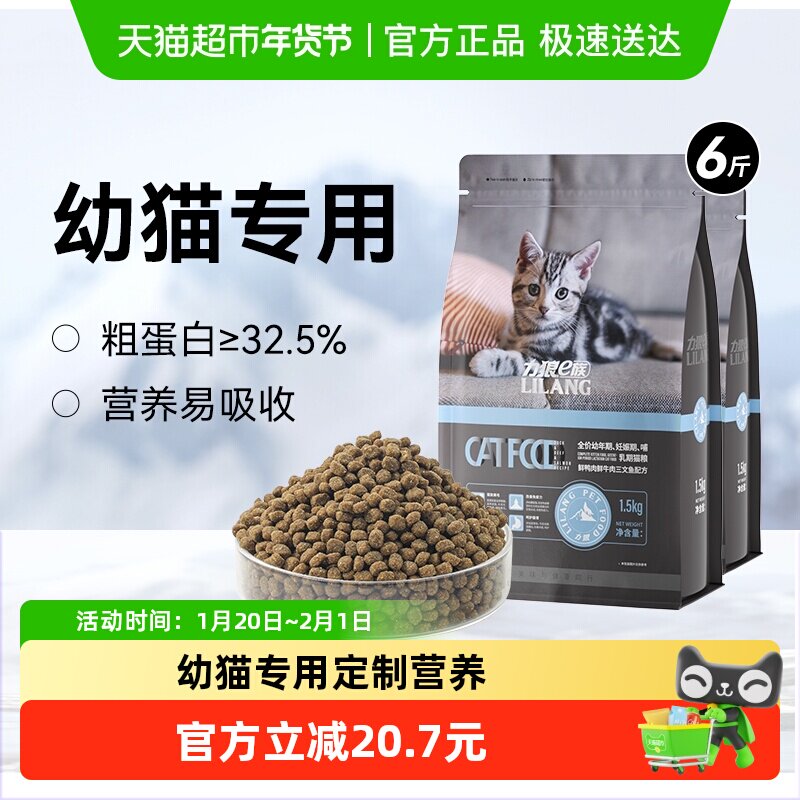 力狼e族猫粮幼奶糕专用鲜肉高蛋白4-12月小布偶营养全价猫粮,宠物/宠物食品及用品,猫全价膨化粮,淘宝优惠券,粉丝福利购,淘宝优惠卷