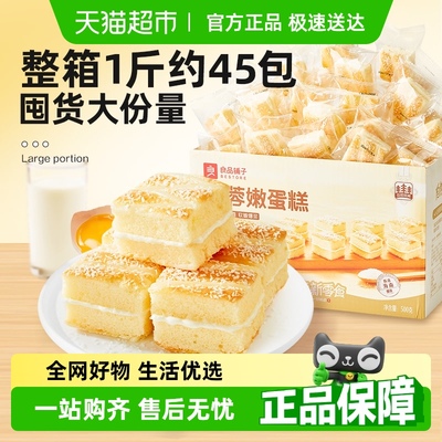 良品铺子椰蓉嫩蛋糕整箱早餐面包夹心糕点营养点心下午茶休闲食品
