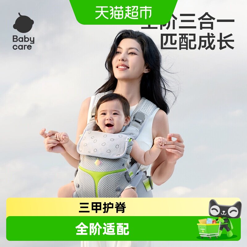 babycare三合一腰凳婴儿背带前抱式宝宝抱抱托坐凳外出抱娃神器