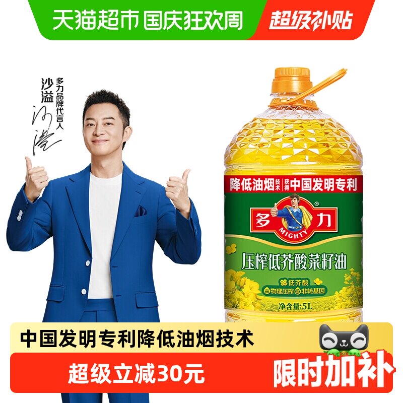 多力低芥酸菜籽油5L物理压榨桶装食用油菜籽油
