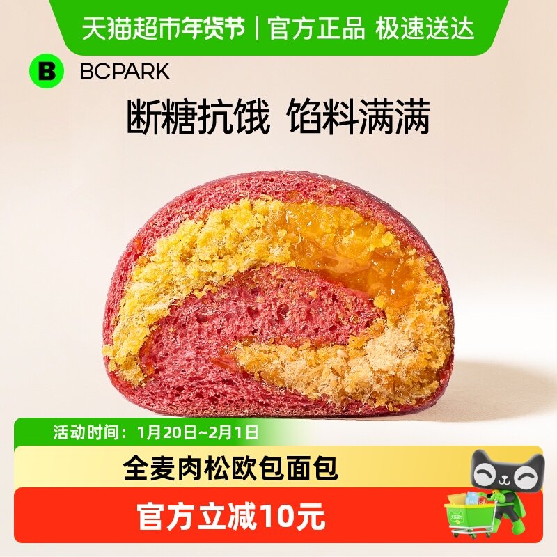 碧翠园全麦肉松欧包无油零添加蔗糖夹心面包早餐整箱低代餐脂零食,零食/坚果/特产,传统西式糕点,淘宝优惠券,粉丝福利购,淘宝优惠卷