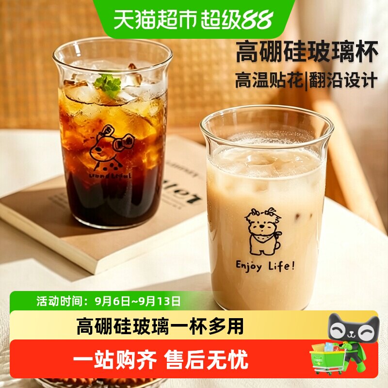 彩界耐冷热多用印花玻璃水杯图片