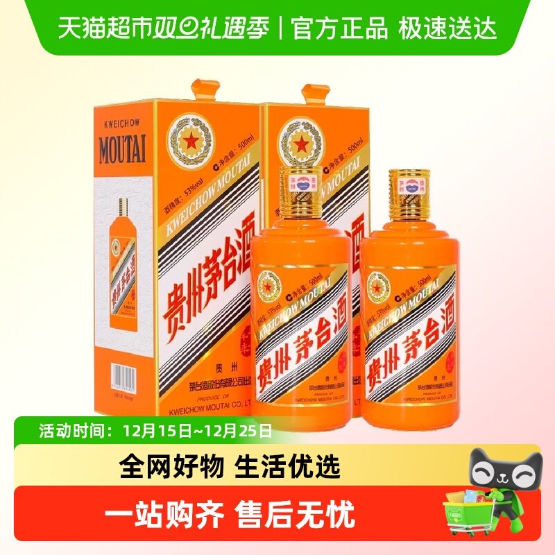 茅台生肖纪念 辛丑牛年酱香型白酒53度 500ml*2瓶双瓶装J