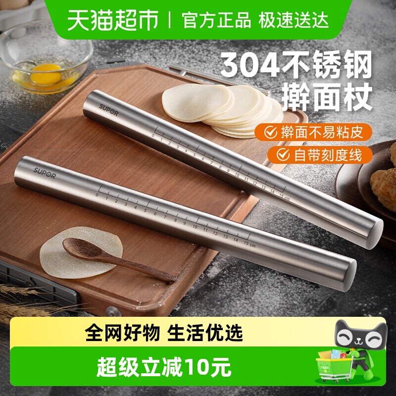 苏泊尔乌檀木擀面杖面棒实木擀面棍家用擀皮棍饺子皮神器烘焙工具