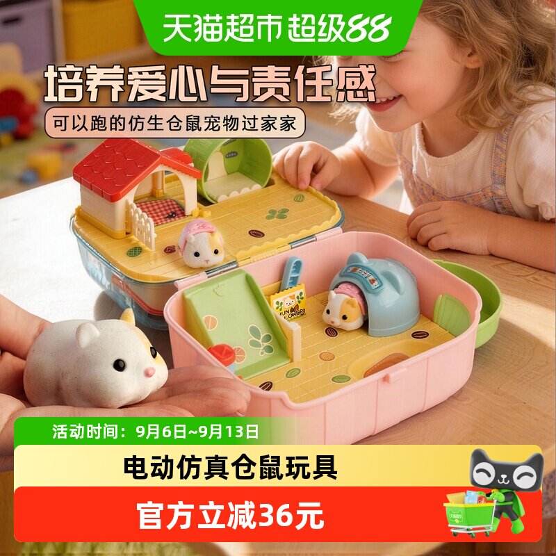 MIMIWORLD3岁电动仿真过家家玩具图片