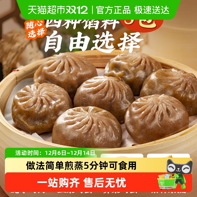 荞麦魔芋鸡肉膳食包子