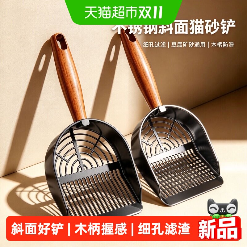 不锈钢猫砂铲细孔木柄斜面铲头高效过滤碎渣豆腐矿砂通用猫砂神器