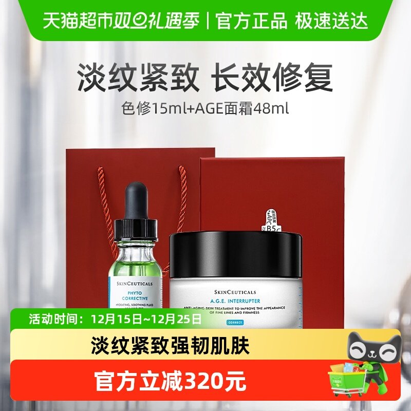 修丽可紧致塑颜护肤品套装