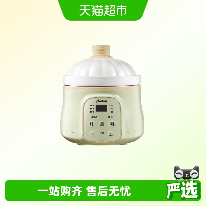 浦利顿plodon婴儿炖锅宝宝专用BB煲辅食锅小电饭锅迷你电饭煲炖盅