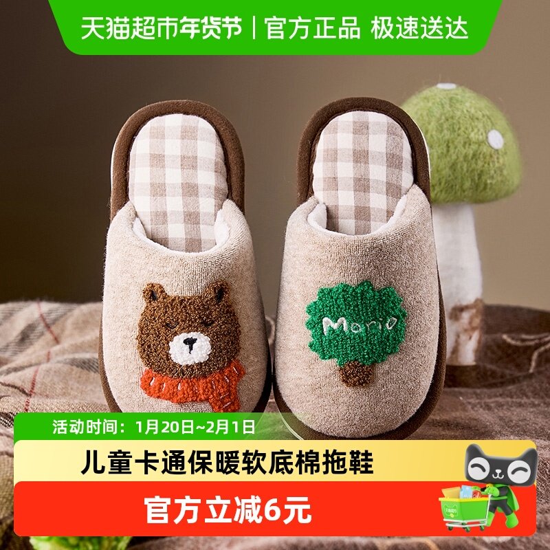 儿童棉拖鞋中大童2025新款女童男童居家室内软底静音毛毛鞋棉拖鞋,居家布艺,居家棉拖/棉鞋,淘宝优惠券,粉丝福利购,淘宝优惠卷