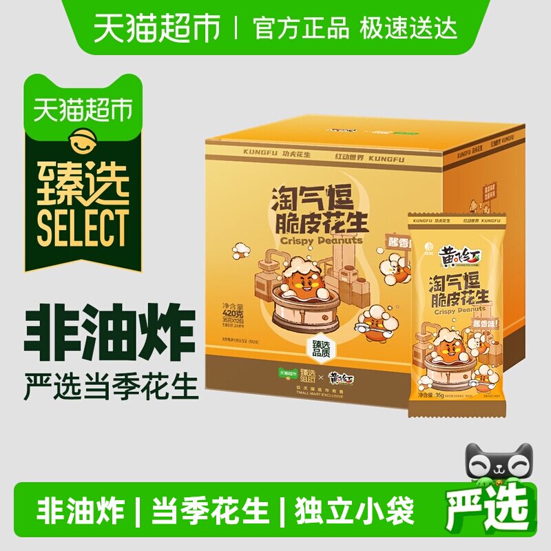 ��ѡ�Ʒɺ������������Ƥ����420g����ը���������ʼ����ʳ 19.35Ԫ