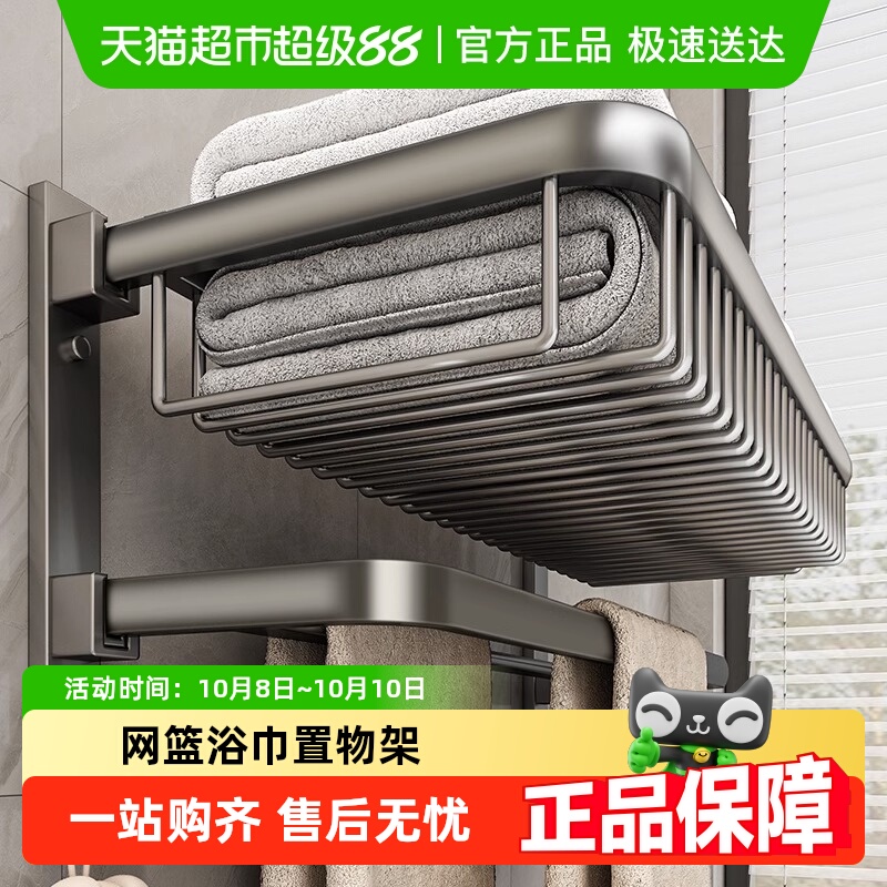 优勤枪灰网篮浴巾架双折叠毛巾架