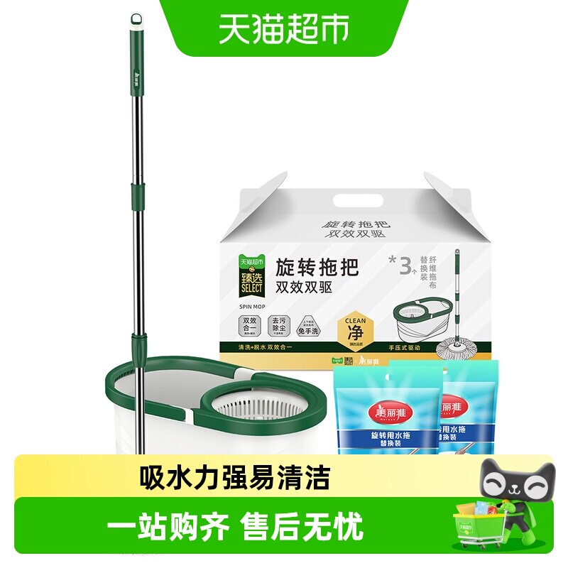 美丽雅双驱动手压旋转拖把家用免手洗自动甩水地拖带桶懒人地拖