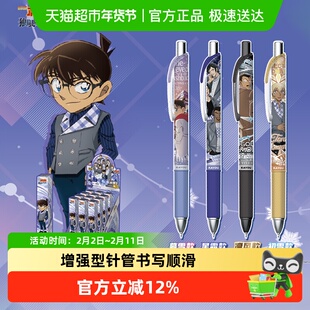 卡游中性笔盲盒名侦探柯南推理笔纪破晓版第6弹按动黑笔小学生用