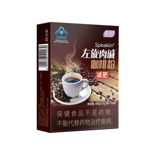 左旋肉碱咖啡减肥非燃脂排油