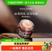 毛戈平奢华养肤黑霜补水保湿 下拉享优惠 滋养修护持妆面晚霜7g