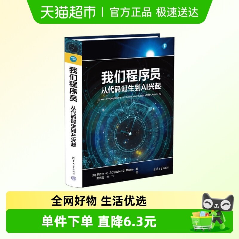 我们程序员从代码诞生到AI兴起
