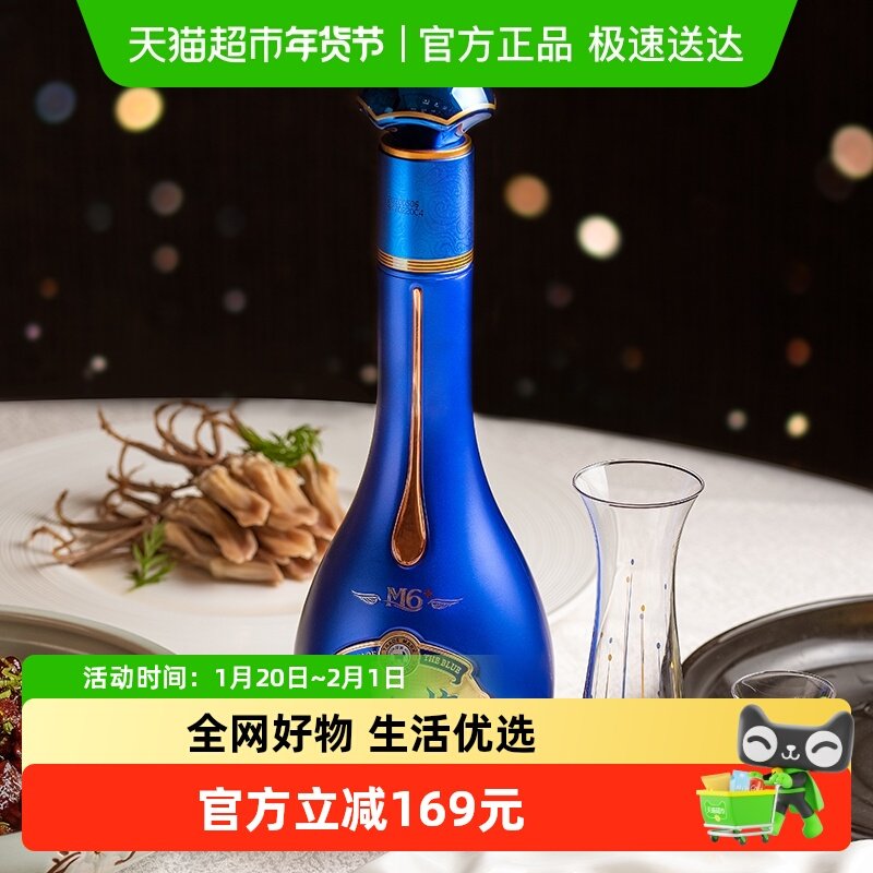 洋河梦之蓝M6+  40.8度单支 绵柔 浓香型白酒 自营,酒类,白酒/调香白酒,淘宝优惠券,粉丝福利购,淘宝优惠卷