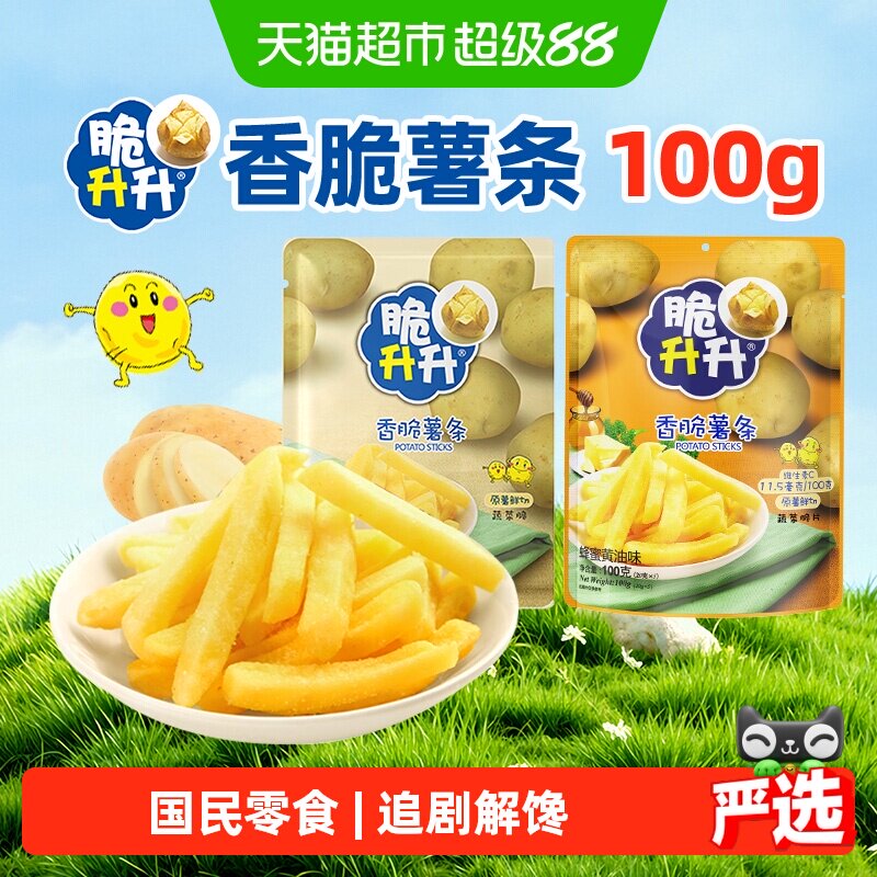 【孙颖莎同款】脆升升薯条原味蜂蜜黄油味土豆条薯片饼干休闲零食