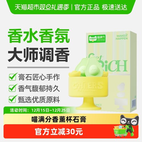 喵满分香薰杯石膏香薰