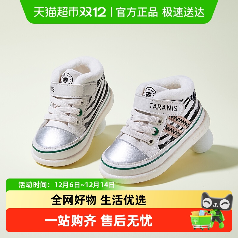 千鸟纹学步鞋泰兰尼斯