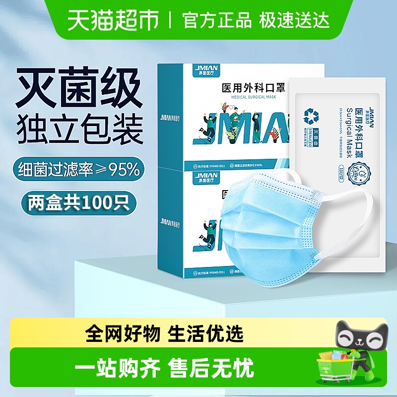 界面医用外科口罩加宽耳带医用级