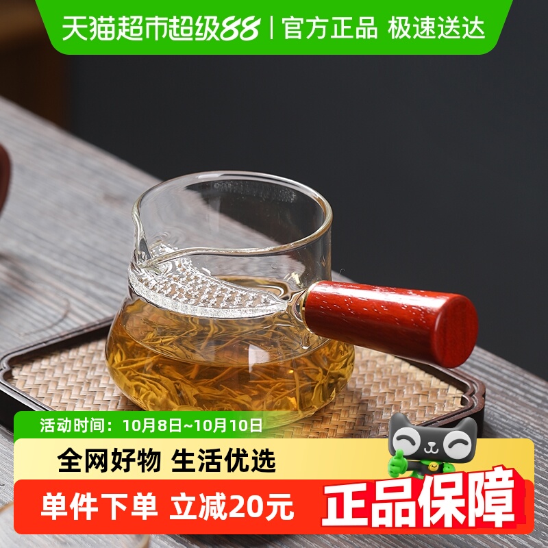 苏氏陶瓷侧把玻璃茶壶公道杯