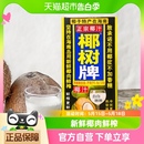 1盒 椰树椰汁正宗椰树牌海南特产植物蛋白椰奶椰子汁饮料1000ml