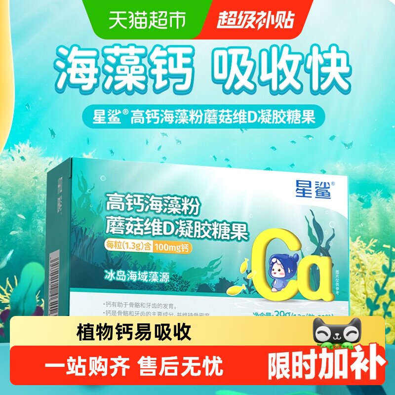 星鲨植物钙易吸收亚麻籽油图片