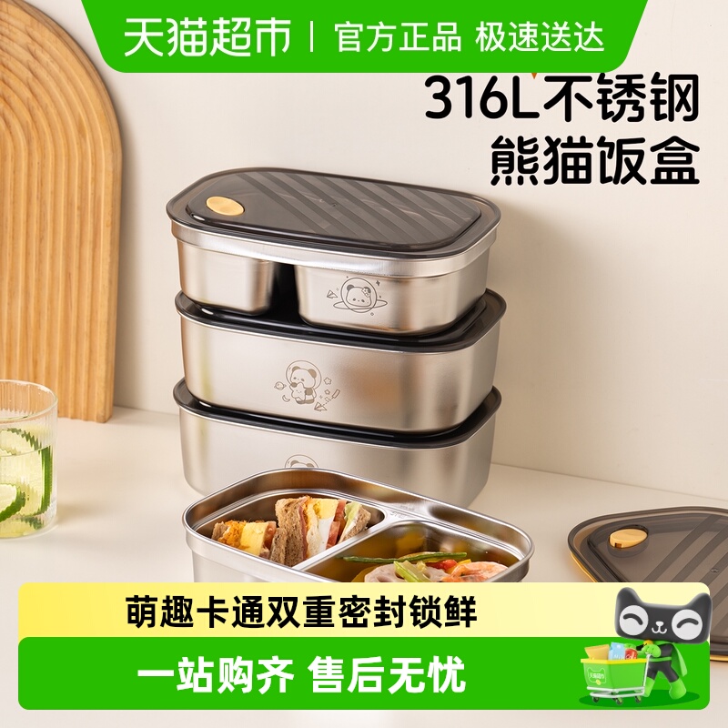onlycook316不锈钢饭盒便当盒