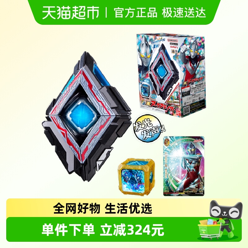 奥特曼玩具变身器万代DX亚刻