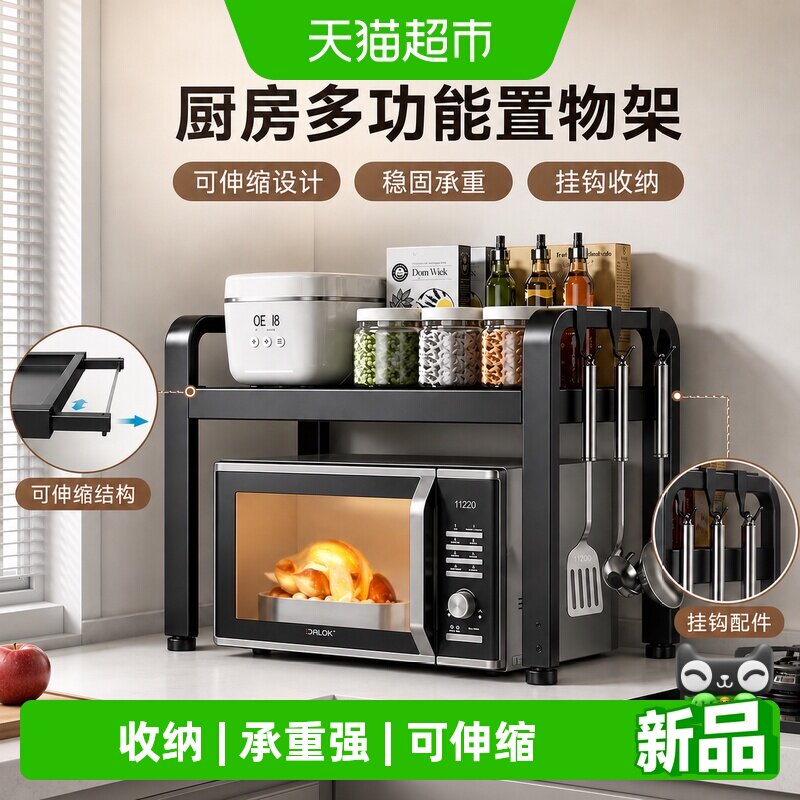 爱仕达可伸缩厨房微波炉置物架图片