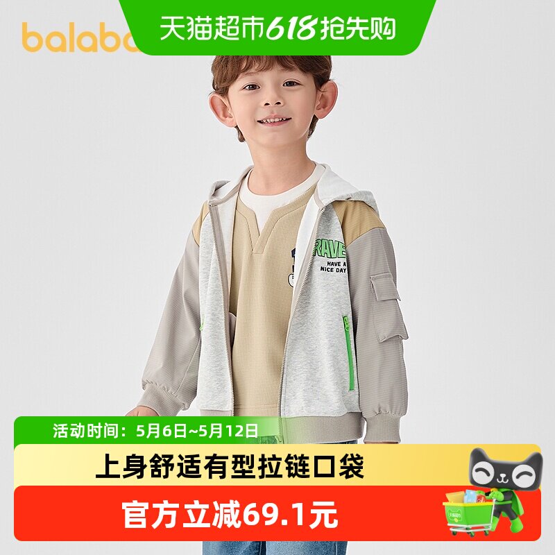 巴拉巴拉童装儿童外套男童春秋装字母印花连帽上衣拼色休闲户外