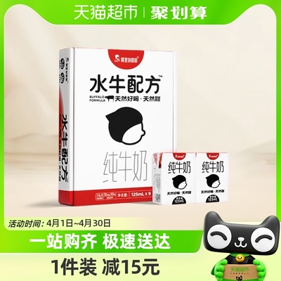 隔壁刘奶奶4.0g蛋白mini水牛配方纯牛奶125ml*9盒高钙儿童奶