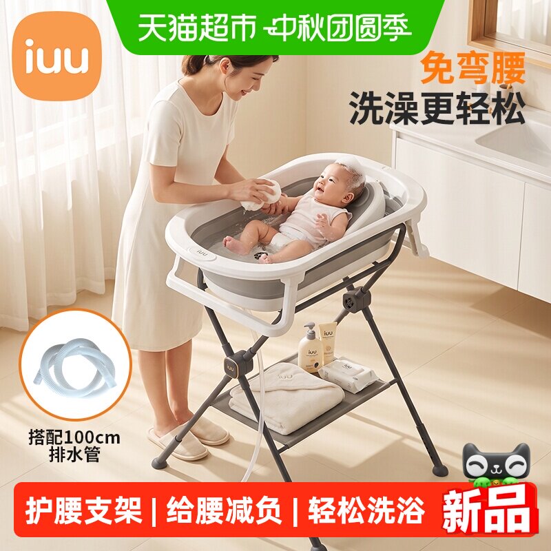 iuu支撑架折叠免弯腰幼儿洗澡盆图片