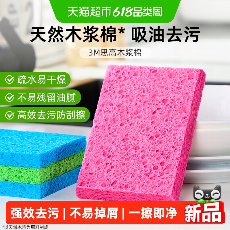 3M思高木浆棉百洁布抹布防刮擦强力吸水刷碗洗碗神器海绵刷碗布巾