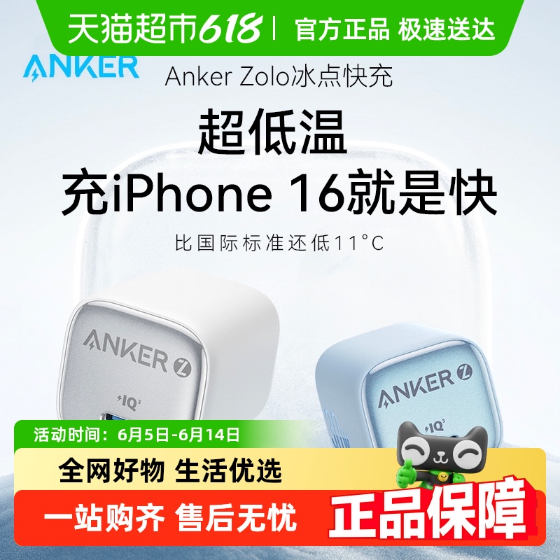 Anker30Wƻ׿20wPDֻͷ28.7Ԫ