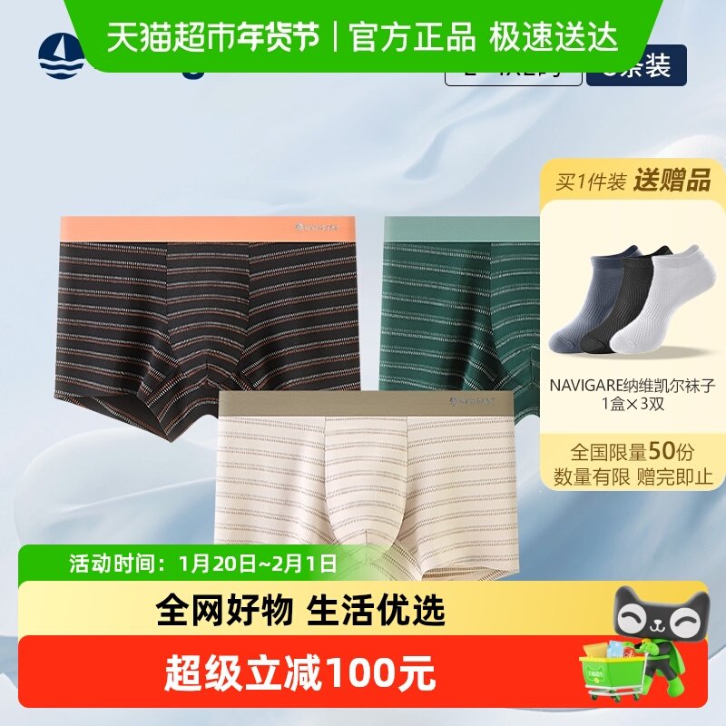 小帆船男士内裤男莫代尔无痕平角裤抗菌透气四角裤男生短裤大码,女士内衣/男士内衣/家居服,男平角内裤,淘宝优惠券,粉丝福利购,淘宝优惠卷
